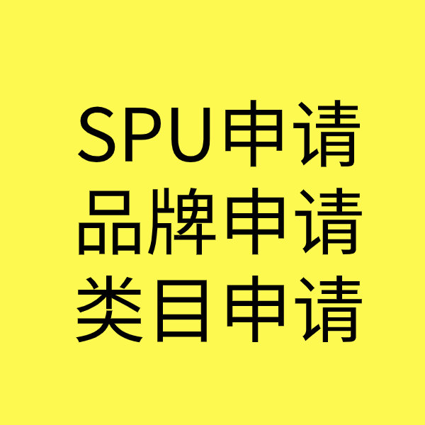 桓仁SPU品牌申请